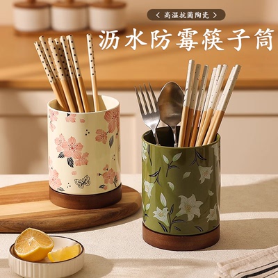 【沥水设计防发霉】陶瓷筷子筒
