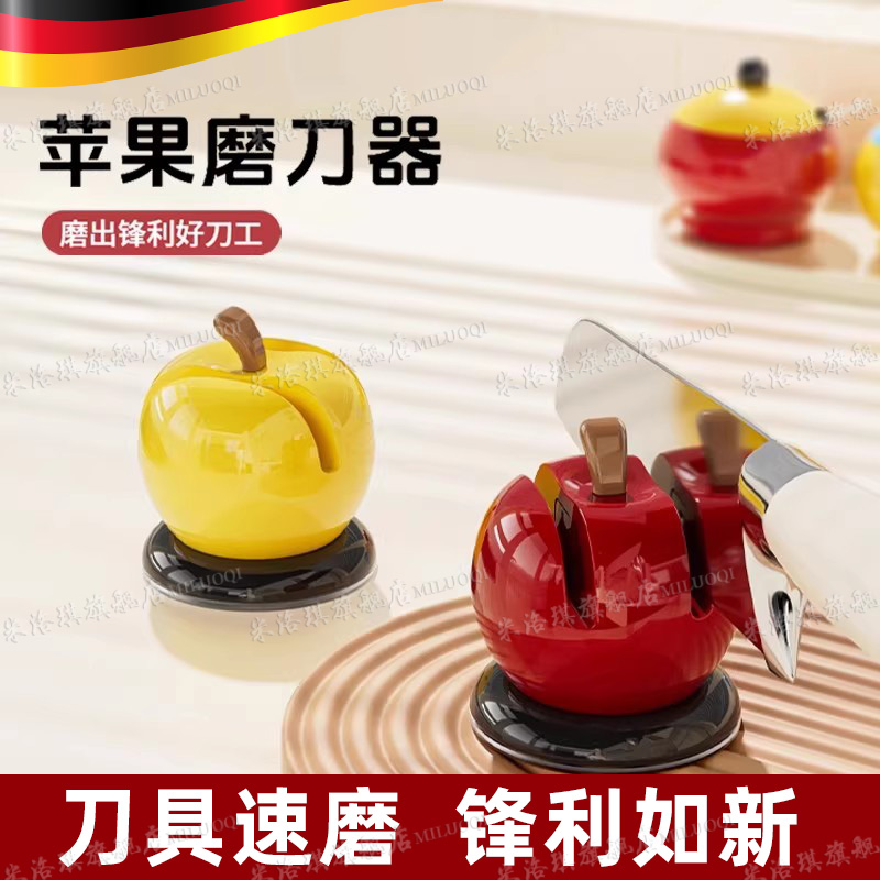 【德国品质】多功能家用磨刀神器