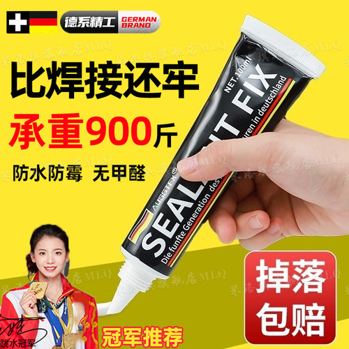 德国免钉胶强力胶水墙面瓷砖专用金属置物架免打孔高粘度速干