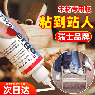 瑞士胶水强力万能焊接粘木头专用胶家具红木木材开裂修复实木板椅子凳子桌子门边木地板白乳胶粘合剂强力木工
