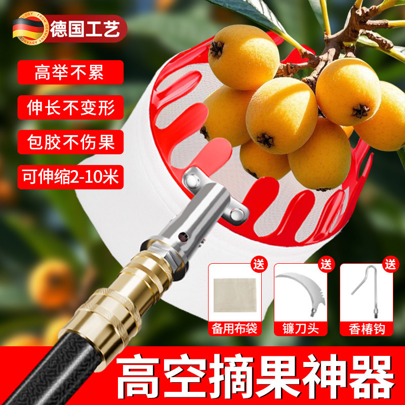 摘枇杷神器伸缩杆高空采摘网兜摘水果青杨梅芒果桃枣松花粉杏柿子