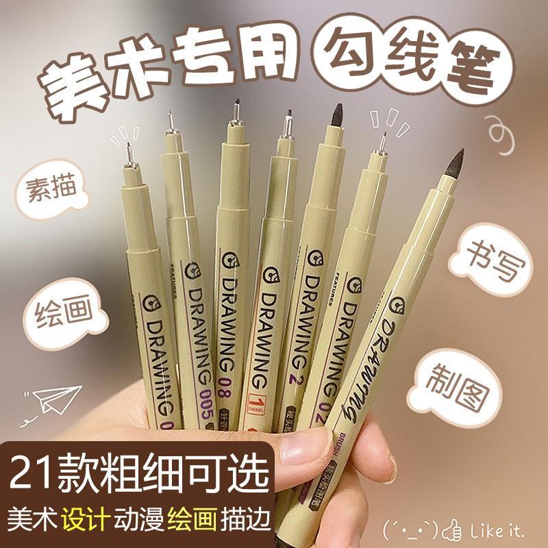 美术专用双头勾线笔绘画用手账笔
