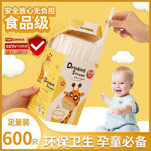 吸管一次性单独包装 可弯曲儿童食品级孕产妇专用宝宝喝汤吸管粗细