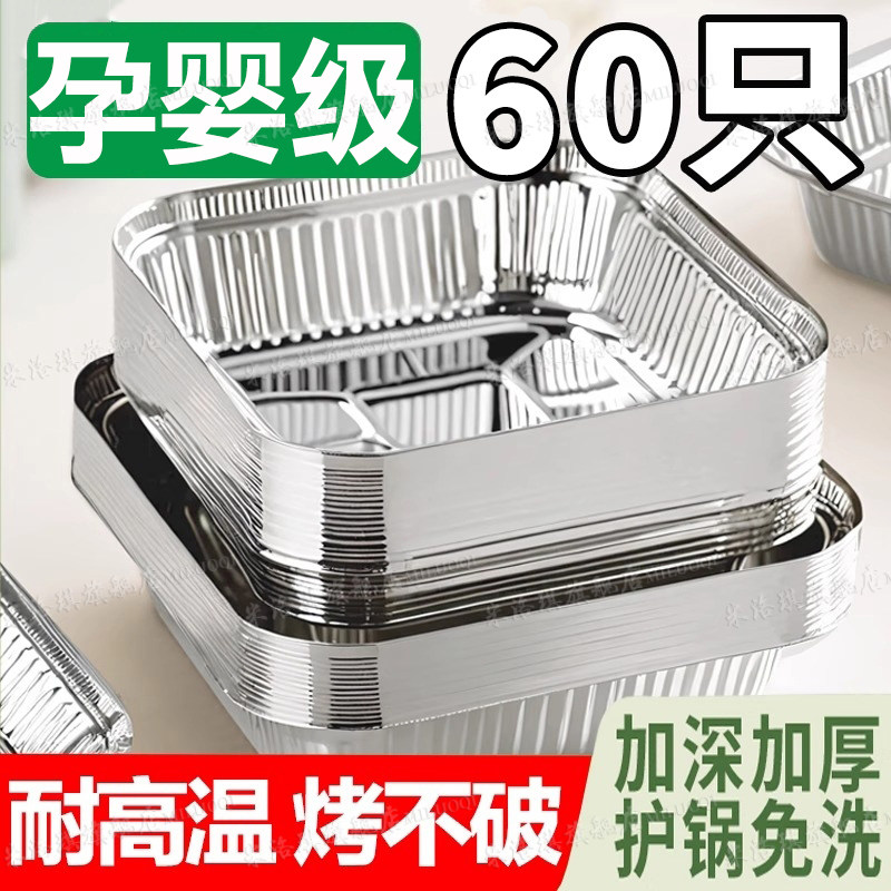德国空气炸锅锡纸碗盘专用烧烤箱烘焙榴莲食品级锡箔盒可重复使用