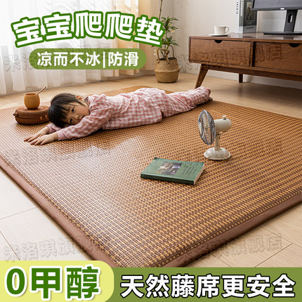 爬爬垫婴儿加厚家用无甲醛可折叠冰藤凉席地垫床垫打地铺神器成人