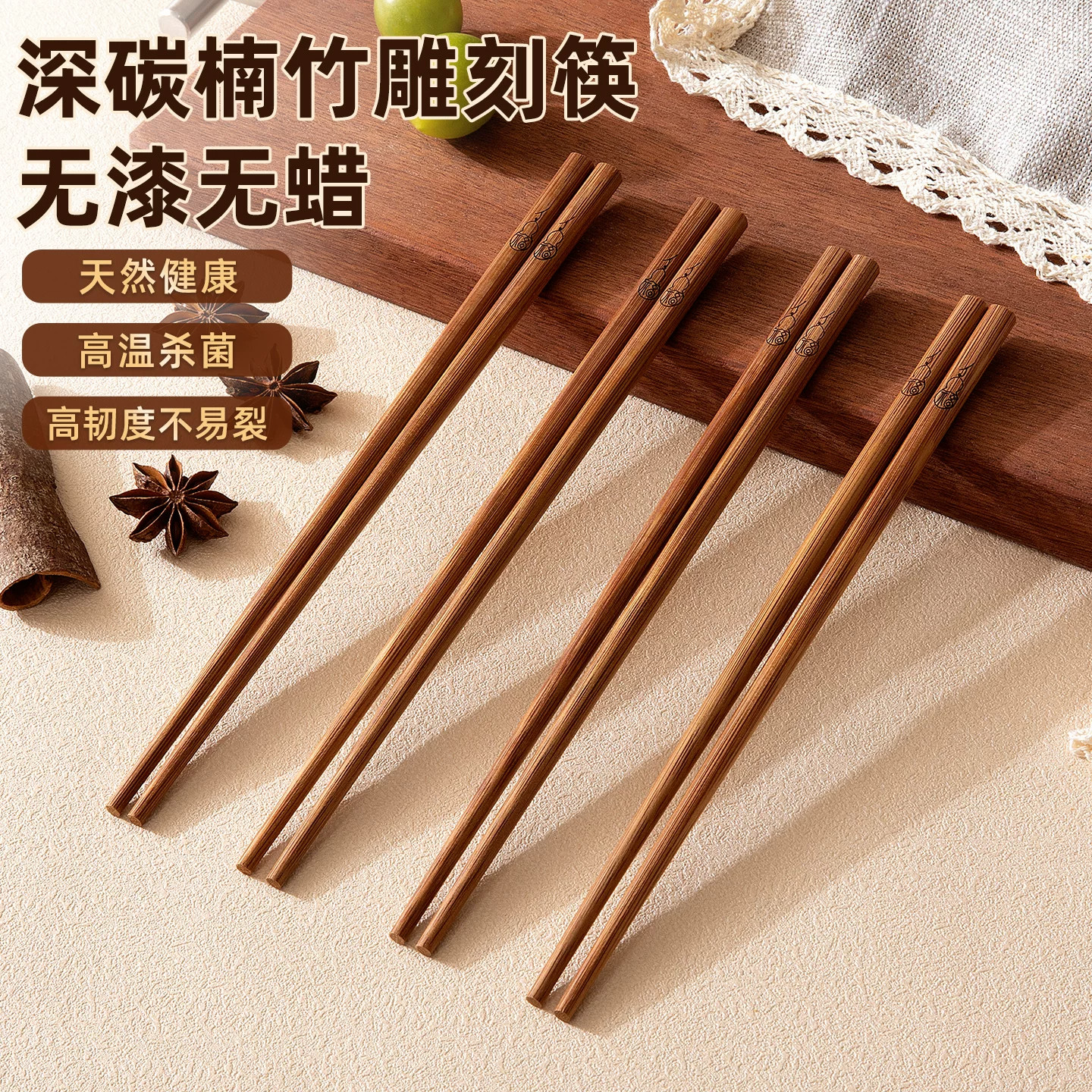 天然楠竹筷子碳化筷家用高档抗菌