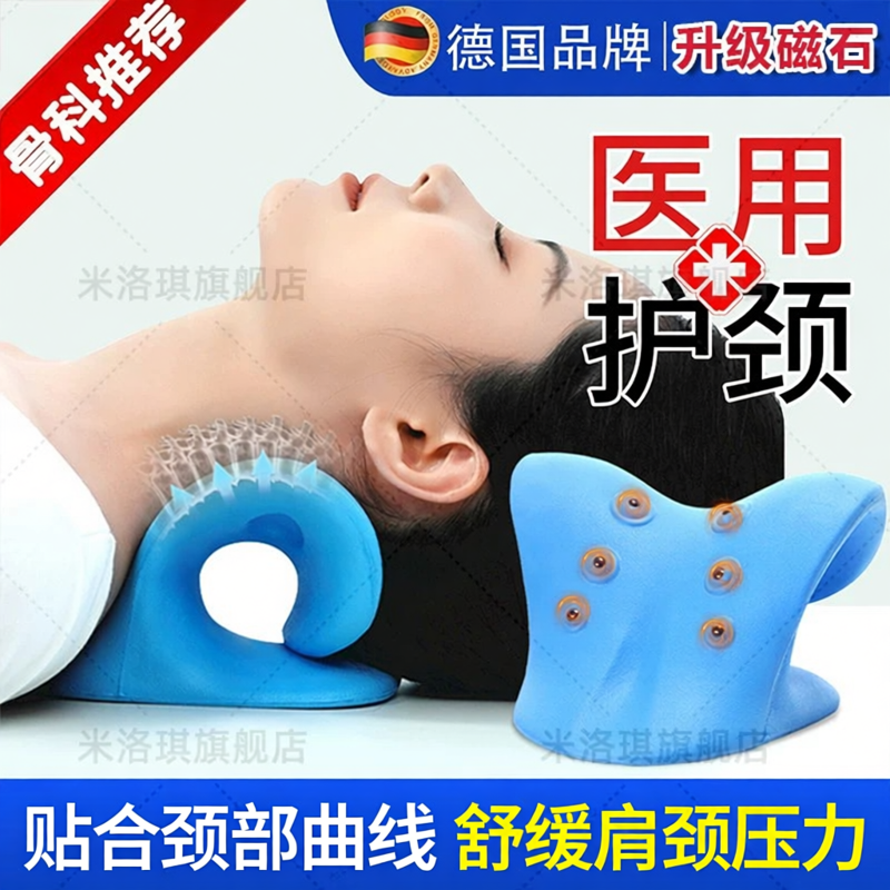 德国颈椎牵引枕托举器专用枕头反弓矫正C型颈椎按摩器指压疏通托