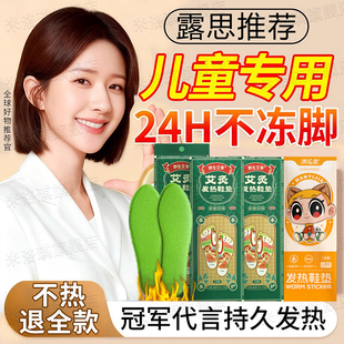 加热暖足贴脚可行走 儿童女生男士 发热鞋 垫自发热艾草恒温保暖冬季