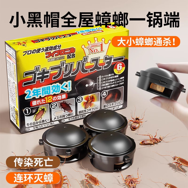 蟑螂药家用全窝端虫卵双杀