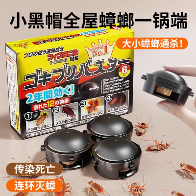 蟑螂药家用全窝端虫卵双杀