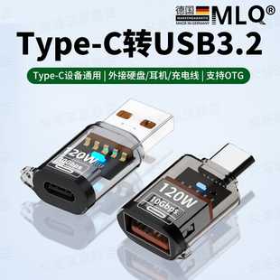 德国usb转typec接口OTG转接头手机tpcU盘键盘鼠标车载适用多品牌phone15pro充电macbook电脑pad平板连接下载