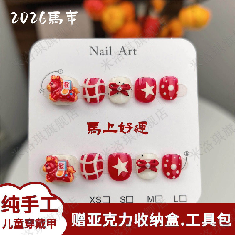 马年新款3至15岁纯手工儿童假指甲贴果冻胶美甲小女孩可爱穿戴甲,婴童洗护,儿童美甲贴/穿戴甲,淘宝优惠券,粉丝福利购,淘宝优惠卷
