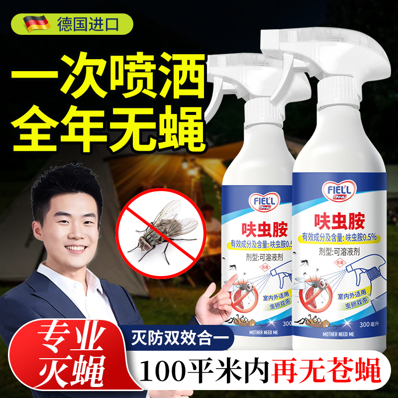 苍蝇无味一闻灭药神器克星