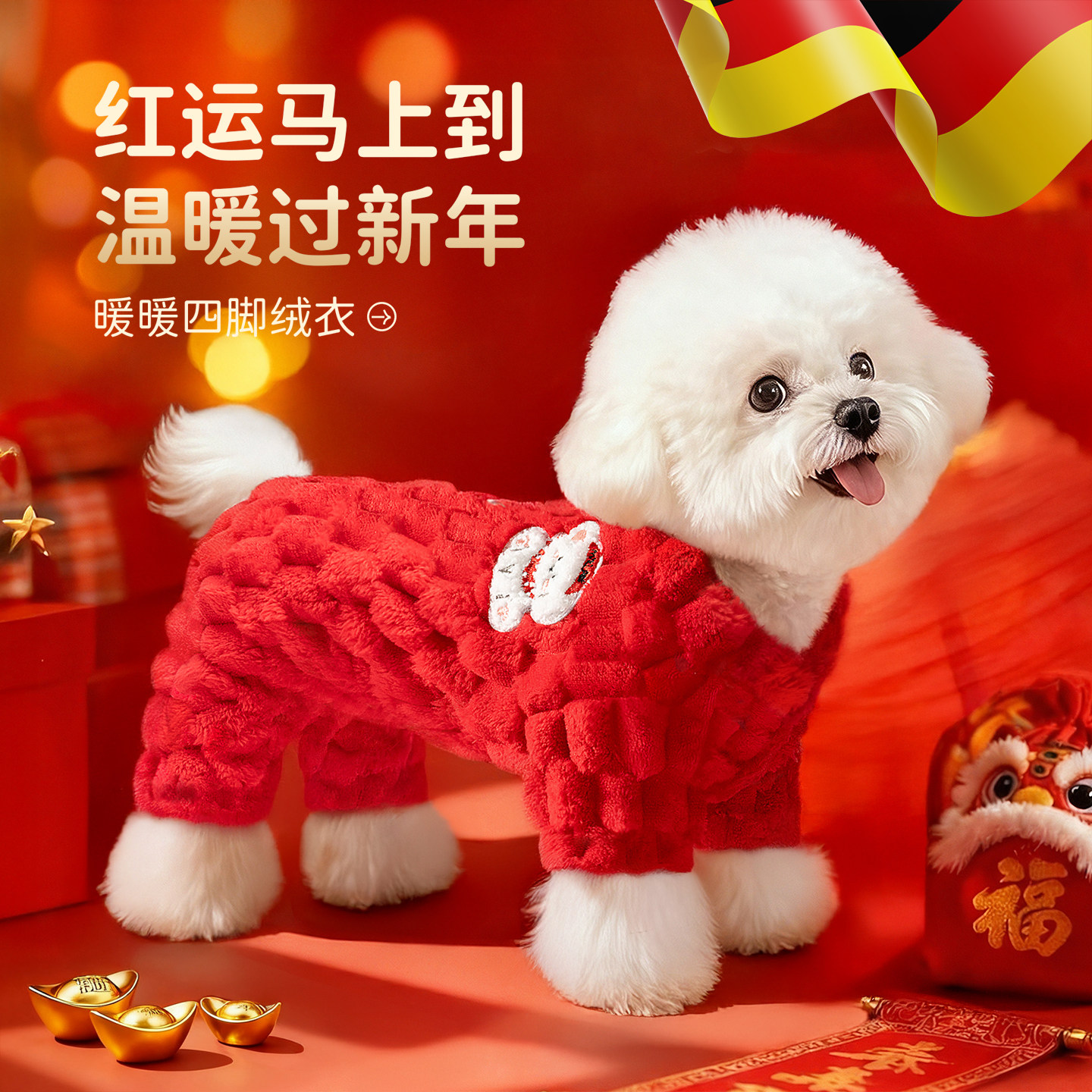 小狗狗衣服冬装新年绒衣加厚保暖小型犬比熊雪纳瑞泰迪宠物四脚衣