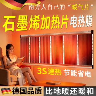 石墨烯发热片可贴墙家用地暖电热膜加热片墙贴壁挂取暖高温暖气片