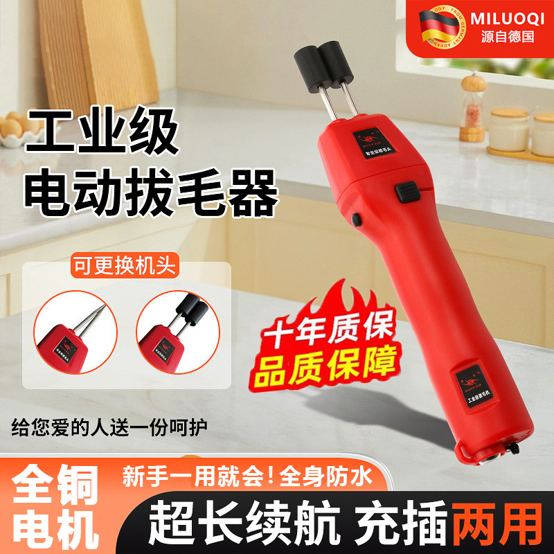 德国家禽电动拔毛神器鸡毛鸭毛鹅毛脱毛机锂电脱毛器全自动拔毛机,厨房/烹饪用具,其它,淘宝优惠券,粉丝福利购,淘宝优惠卷
