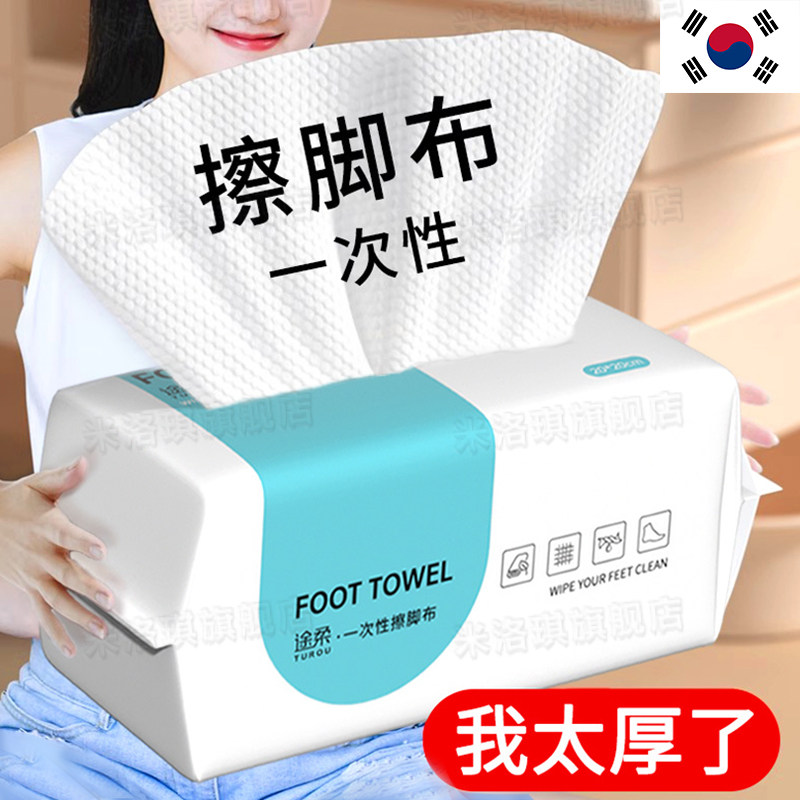 韩国一次性擦脚布加厚加大家用懒人抽取式洗脚毛巾足浴吸水抹脚布