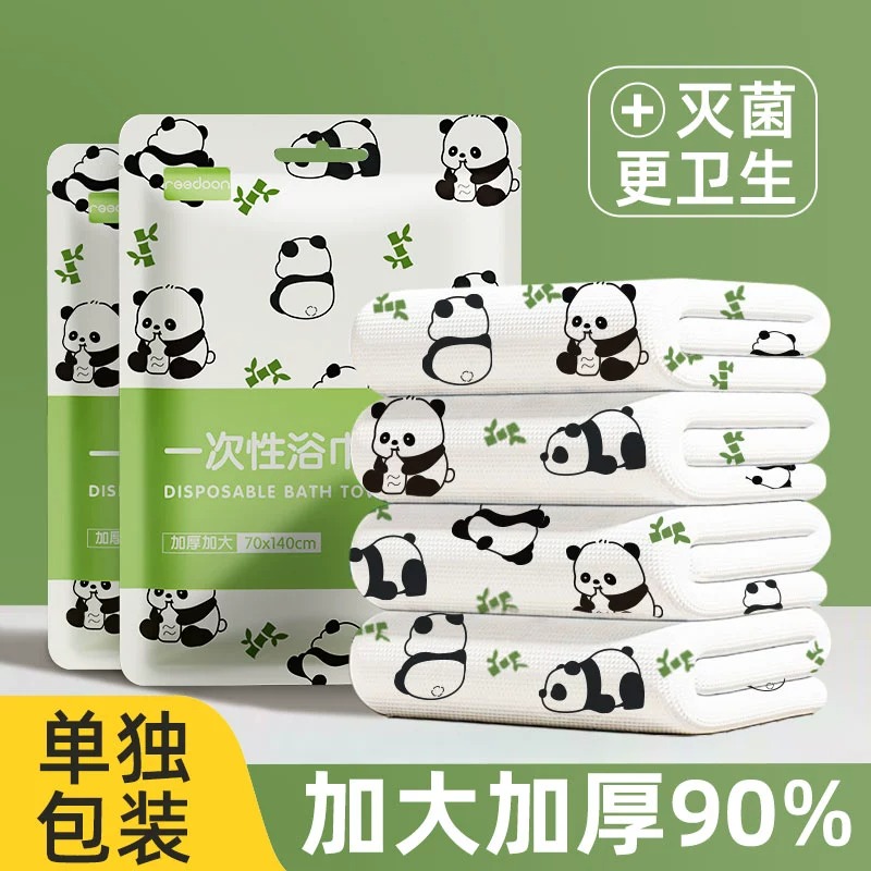 一次性浴巾旅行单独包装