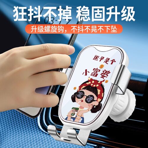 富婆车载手机支架新款汽车出风口