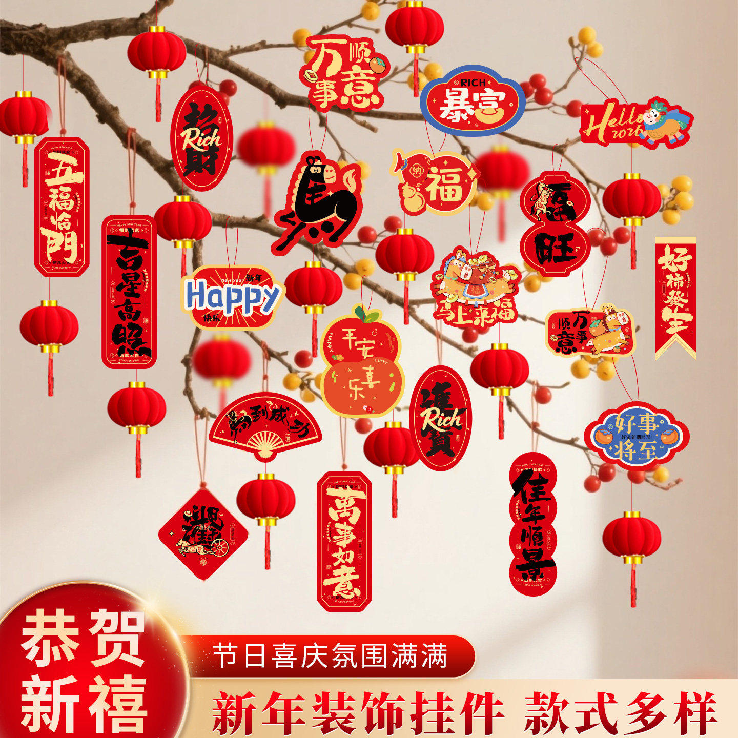 2026马年小灯笼挂饰树上盆栽新年装饰品挂件过年春节贺年氛围布置,节庆用品/礼品,挂饰/生肖挂饰,淘宝优惠券,粉丝福利购,淘宝优惠卷