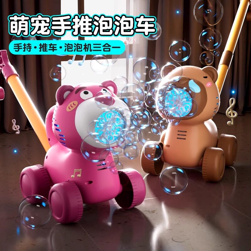 2026新款泡泡机儿童玩具户外手持推车音乐全自动吹泡泡水婴幼宝宝