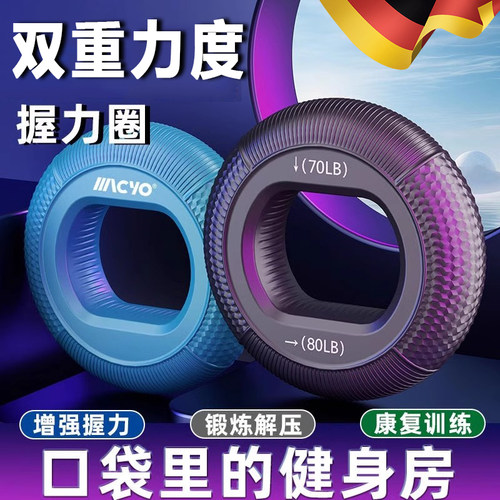德国握力器硅胶圈不变形实心硅胶