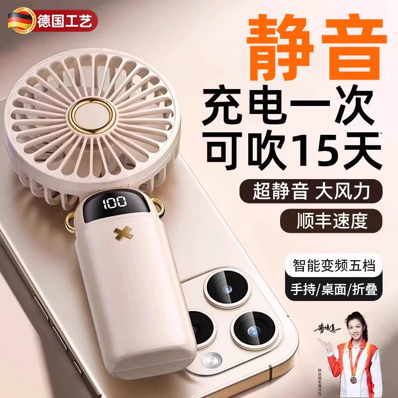 2026新款手持小风扇超长续航大风力可爱便携式usb可充电随身小型静音迷你学生宿舍办公室桌面儿童制冷电风扇
