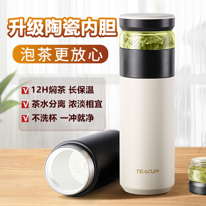 景德镇骨瓷内胆高档焖茶保温杯