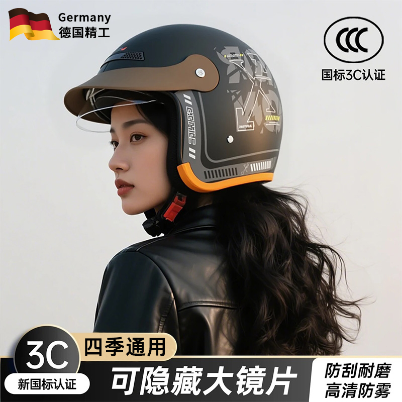 德国电动摩托车头盔男女士冬季保暖半盔四季通用安全帽新款3C认证