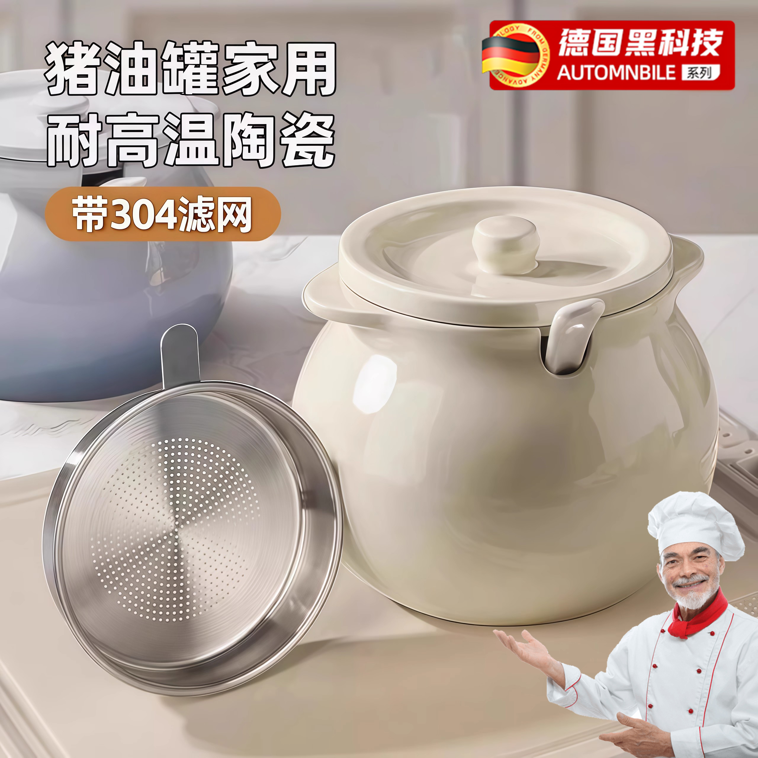 【耐高温】家用陶瓷猪油罐带滤网