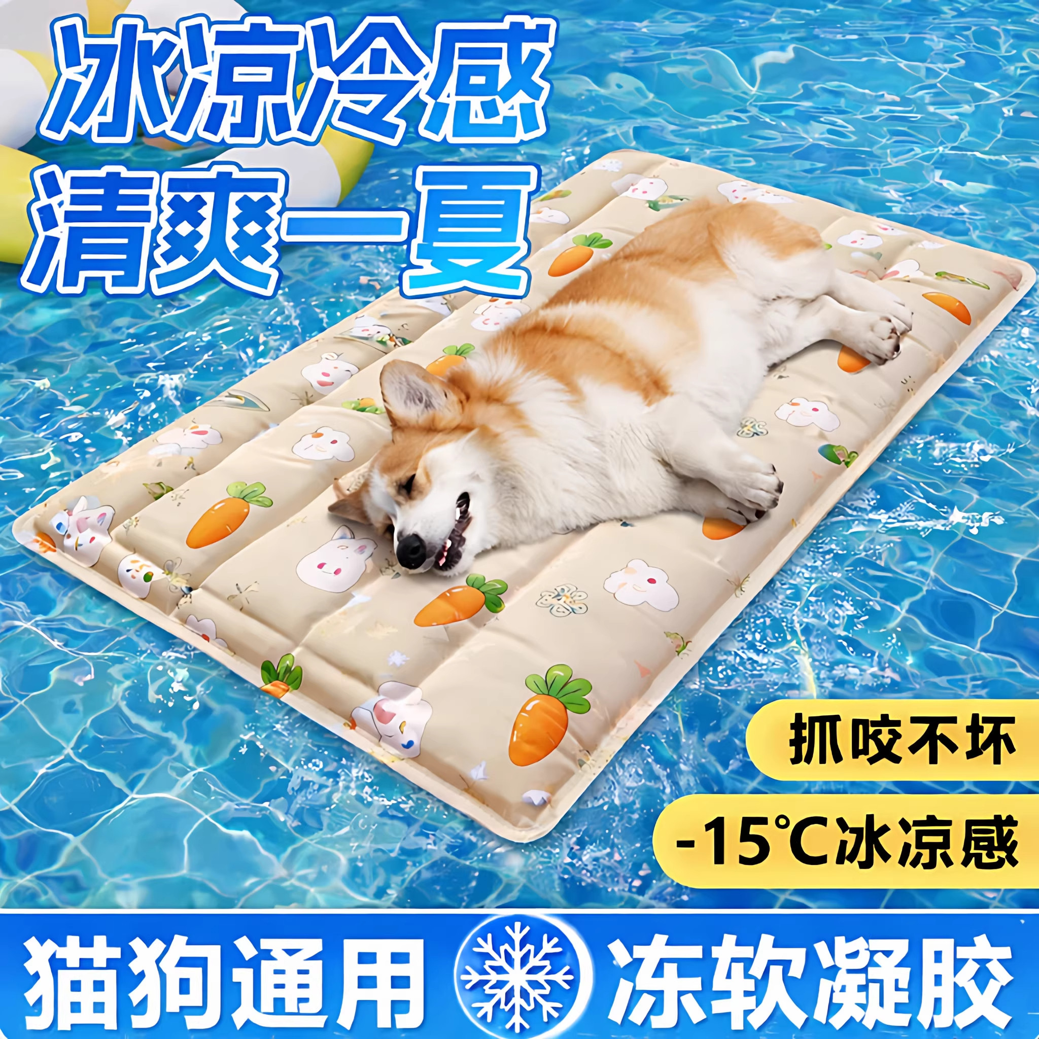 狗狗垫子凉席冰垫夏季宠物降温凉垫猫咪凉爽冰窝夏天降温耐咬地垫