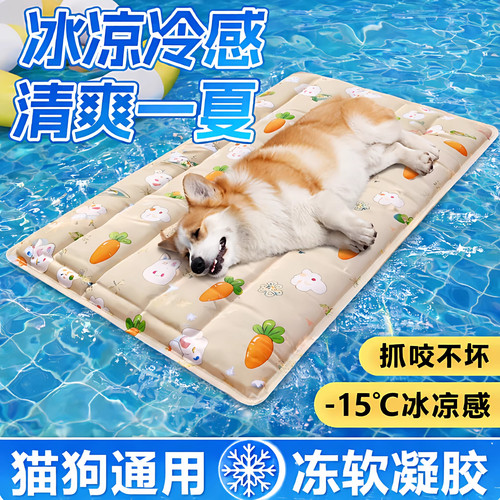 狗狗垫子凉席冰垫夏季宠物降温凉垫猫咪凉爽冰窝夏天降温耐咬地垫