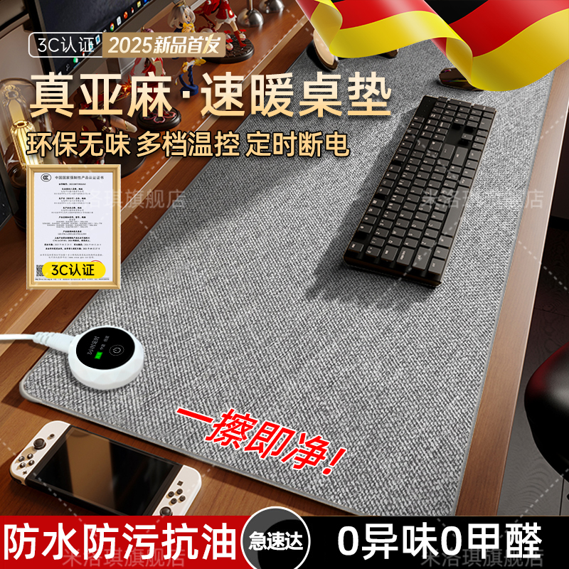 热真亚加麻桌垫鼠标垫超大暖垫子