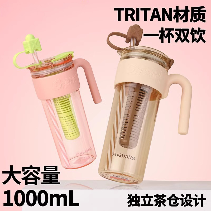 水杯大容量女生夏季高颜值tritan