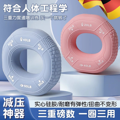 【德国品质】硅胶练臂肌握力器