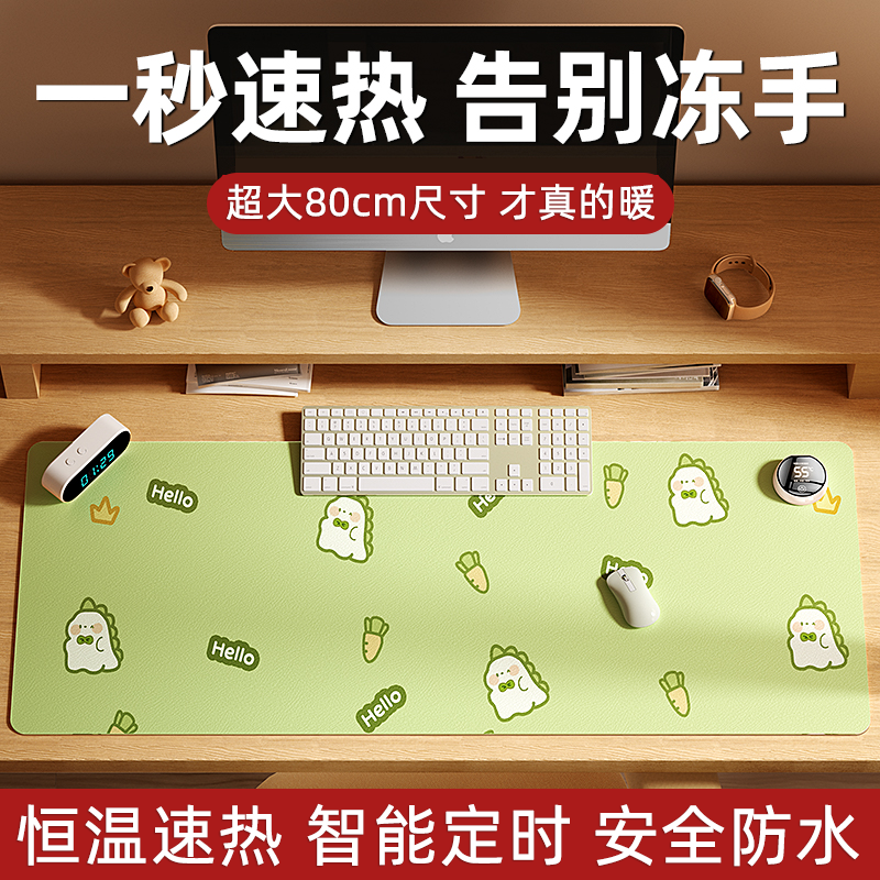 【持久锁温】学生书桌加热鼠标垫