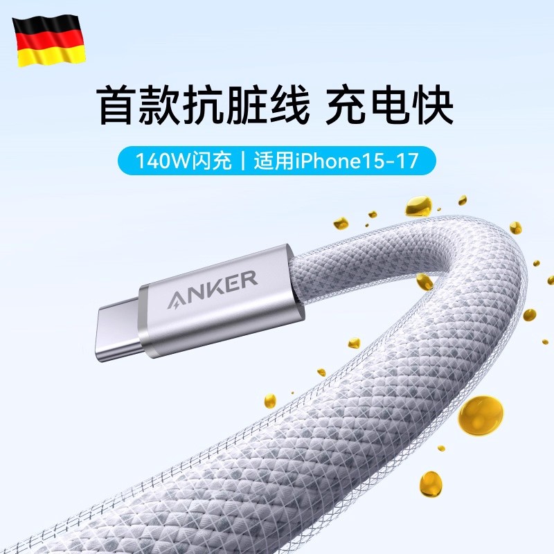 首款抗脏编织线!洁癖人群的福音