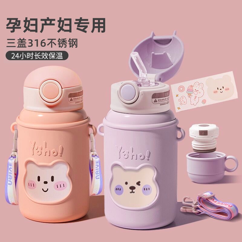 孕妇产妇专用杯子待产住院喝水杯