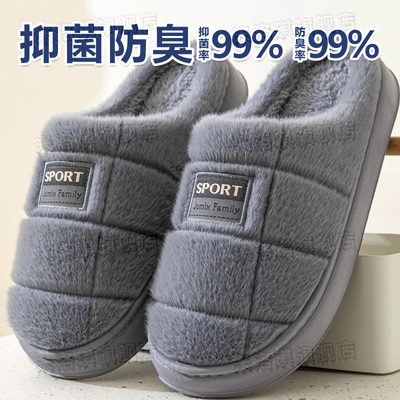 【日本高品质棉拖】男士加大防臭