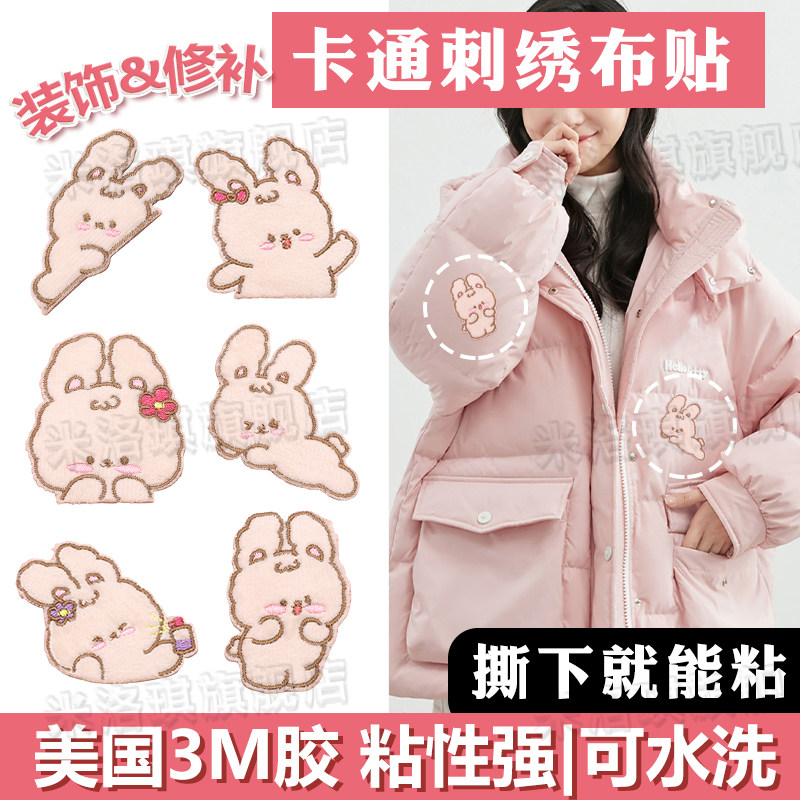 羽绒服粘贴补丁贴画刺绣高级自粘破损洞无痕修补贴可水洗衣服布贴,居家布艺,布贴,淘宝优惠券,粉丝福利购,淘宝优惠卷