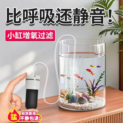 【超级静音】小型鱼缸过滤打氧泵