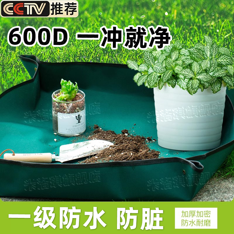 【600D才防水】专业园艺地垫