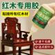 实木红木家具专用胶木工胶粘木头家具 专用胶超强力裂缝修补胶水