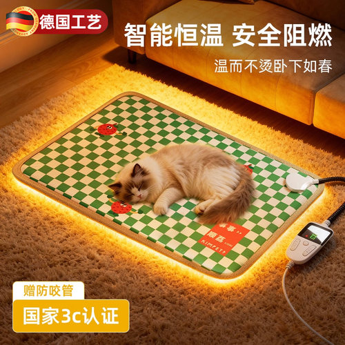 【过热自动断电】冬季宠物电热毯