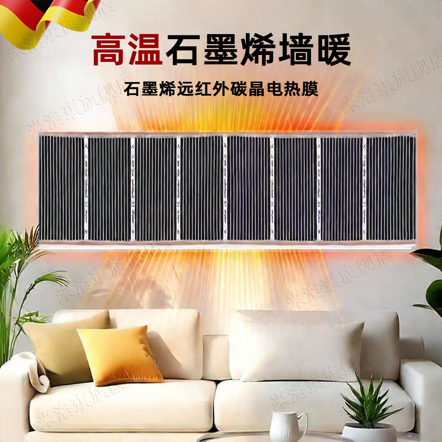 德国石墨烯电热膜高温墙暖挂墙取暖器家用速热壁挂加热膜电暖气片,五金/工具,电热圈/片/盘/板,淘宝优惠券,粉丝福利购,淘宝优惠卷