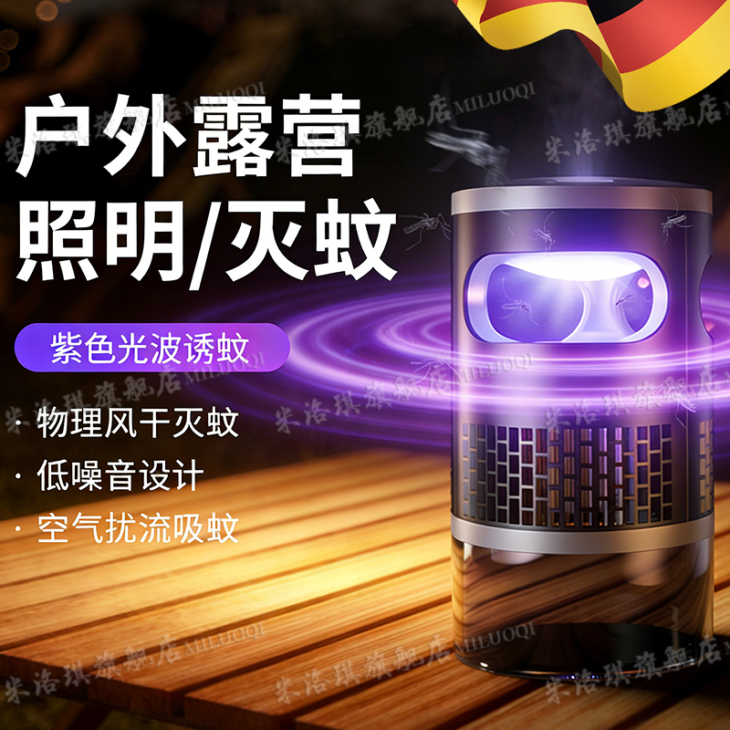 灭蚊灯自动诱蚊家用宿舍捕蚊器婴幼儿孕妇智能吸驱蚊神器夜灯户外