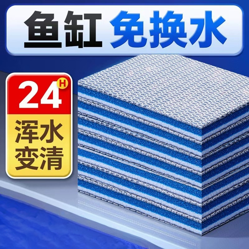 【24H水变清】加厚10D鱼缸过滤棉
