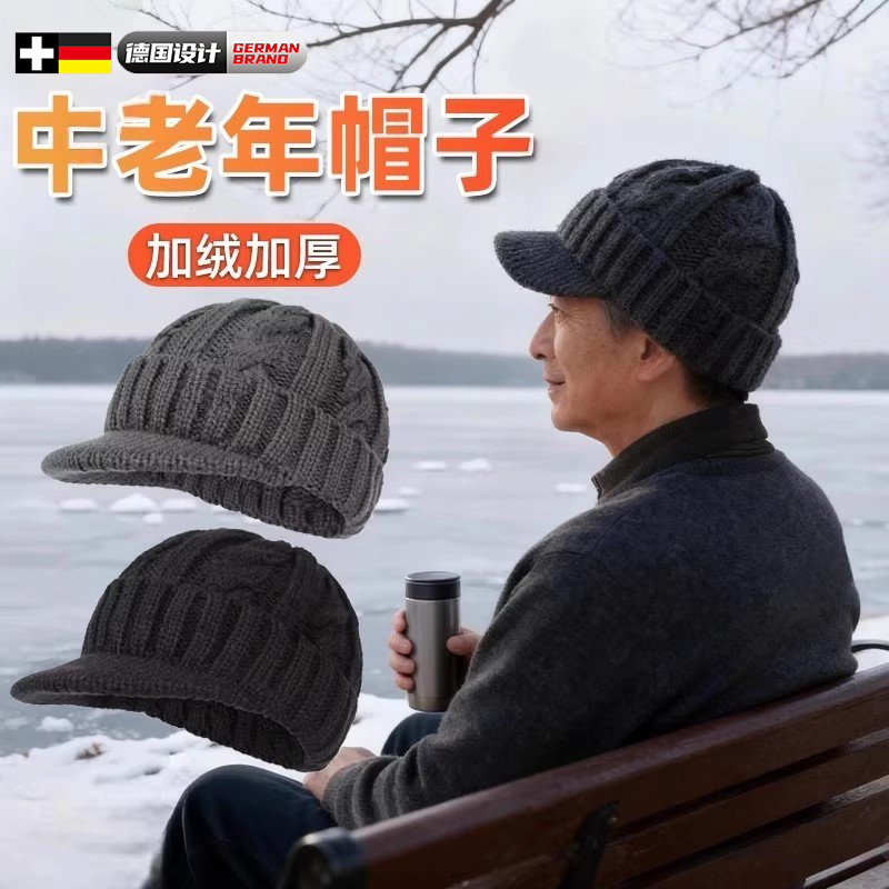 中老年人帽子男冬季爸爸帽老头爷爷户外棉帽保暖加厚绒针织毛线帽
