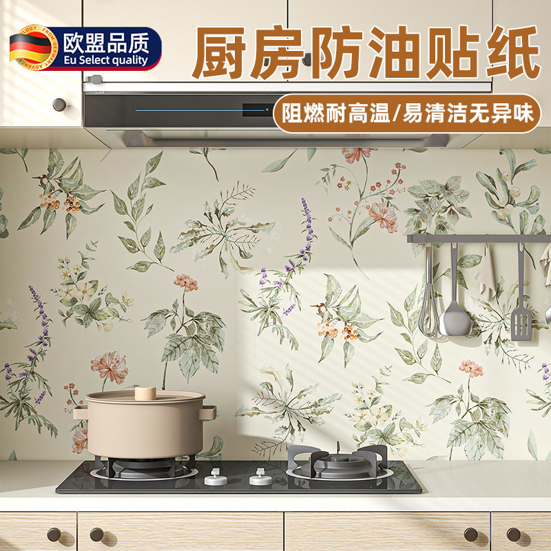加厚厨房防油贴纸耐高温墙面墙壁纸灶台防水装饰翻新自粘锡箔贴膜,家居饰品,软装墙贴,淘宝优惠券,粉丝福利购,淘宝优惠卷