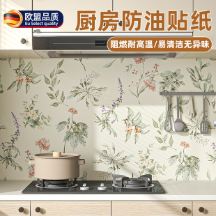加厚厨房防油贴纸耐高温墙面墙壁纸灶台防水装 饰翻新自粘锡箔贴膜